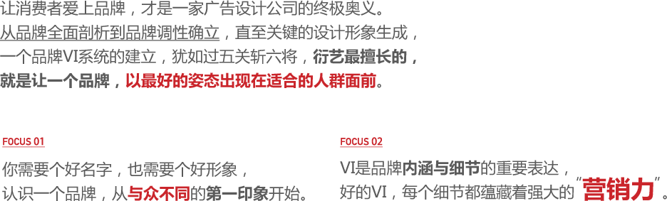 衍艺最擅长的，就是让一个品牌，以最好的姿态出现在适合的人群面前