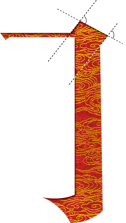 精确笔画