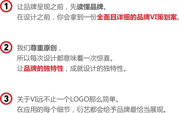 衍艺VI设计6大法则