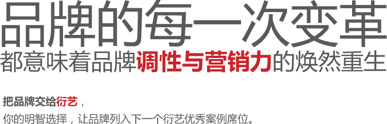 品牌的每一次变革都意味着品牌调性与营销力的焕然重生